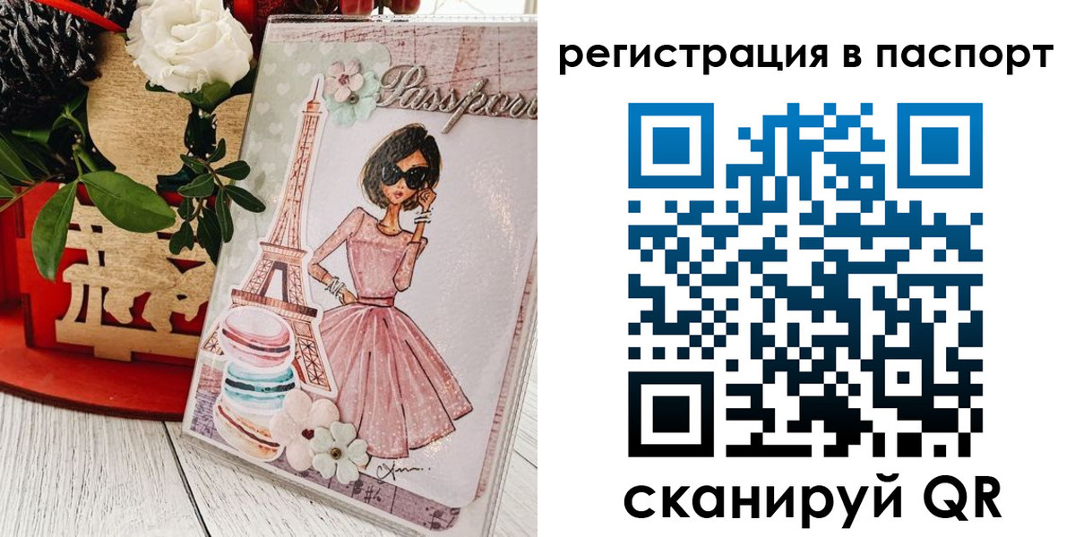 временная регистрация гарантия в Городце