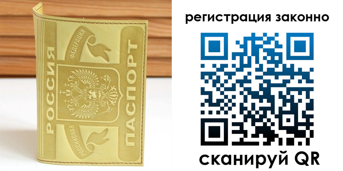 временная регистрация недорого в Городце