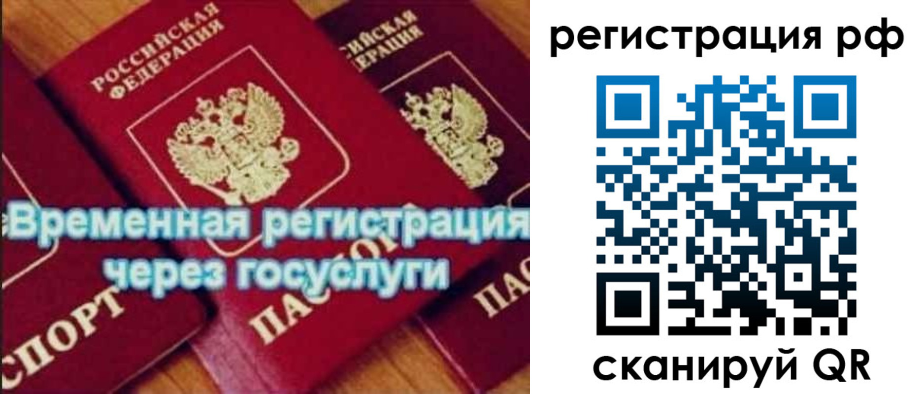 прописка иностранных граждан в Городце