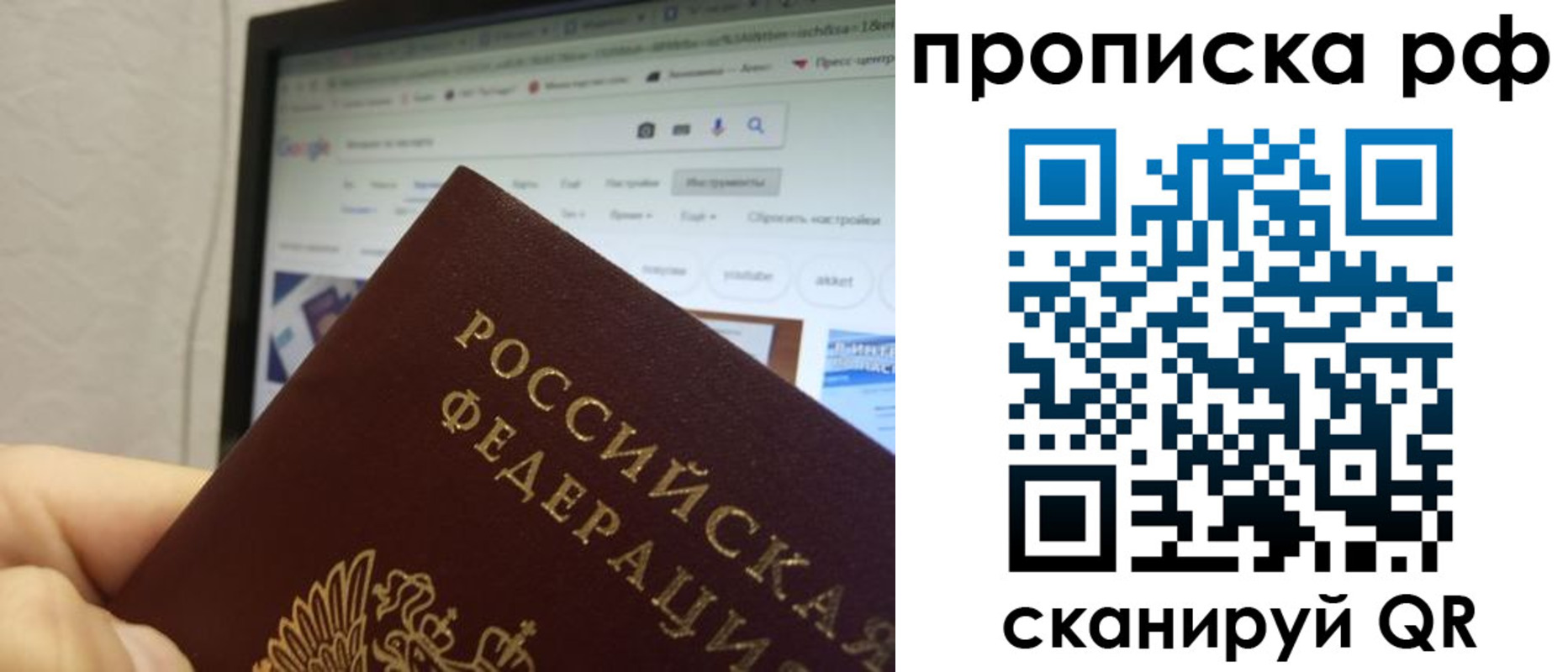 прописка паспорт в Городце