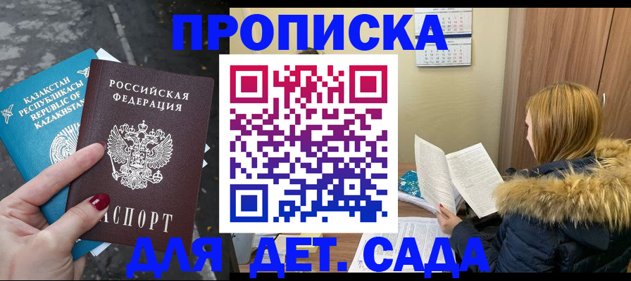 временная регистрация поиск в Городце