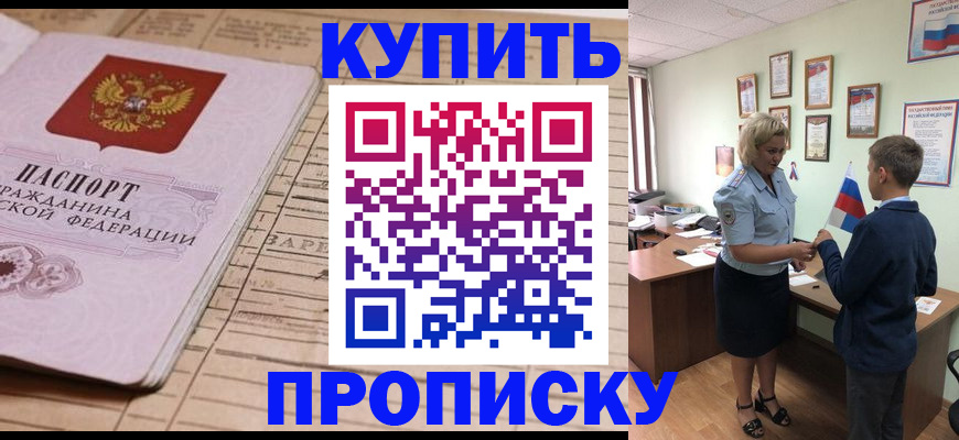 временная регистрация собственник в Городце