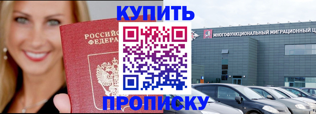 прописка поиск в Городце